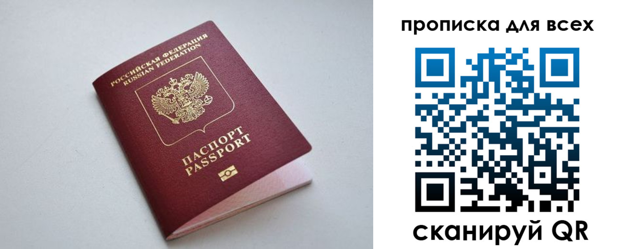 прописка 2025 в Камызяке