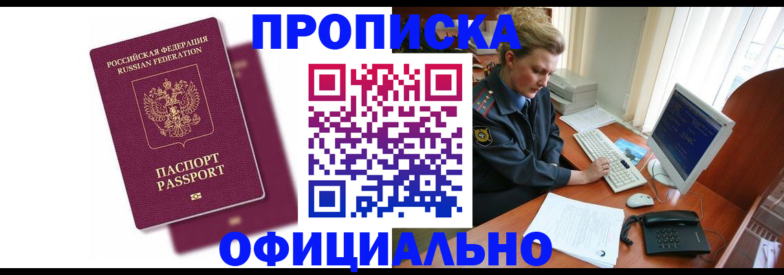 временная регистрация поиск в Камызяке