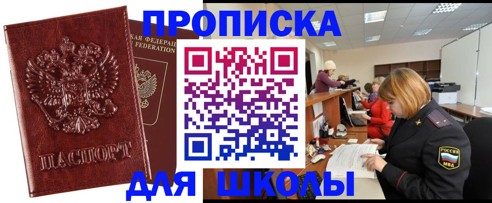 прописка для военкомата в Камызяке