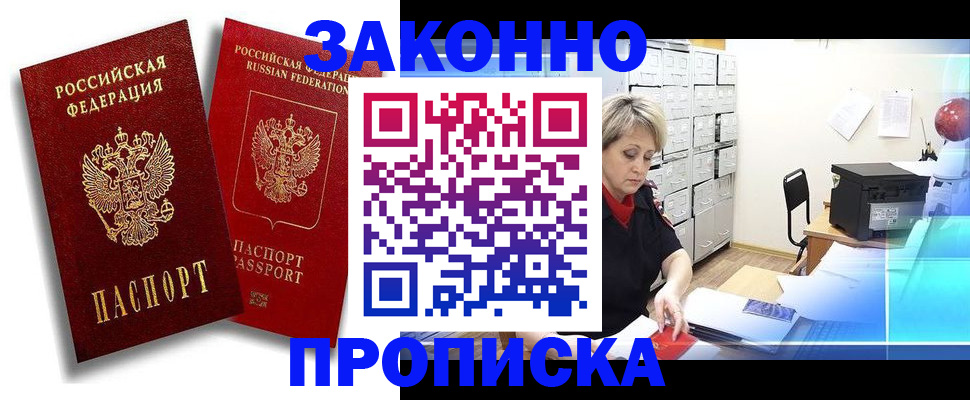регистрация в Камызяке