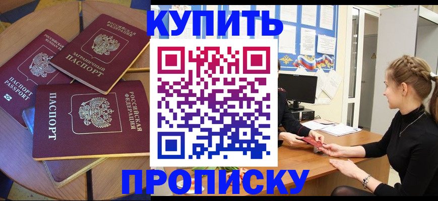 прописка гарантия в Камызяке
