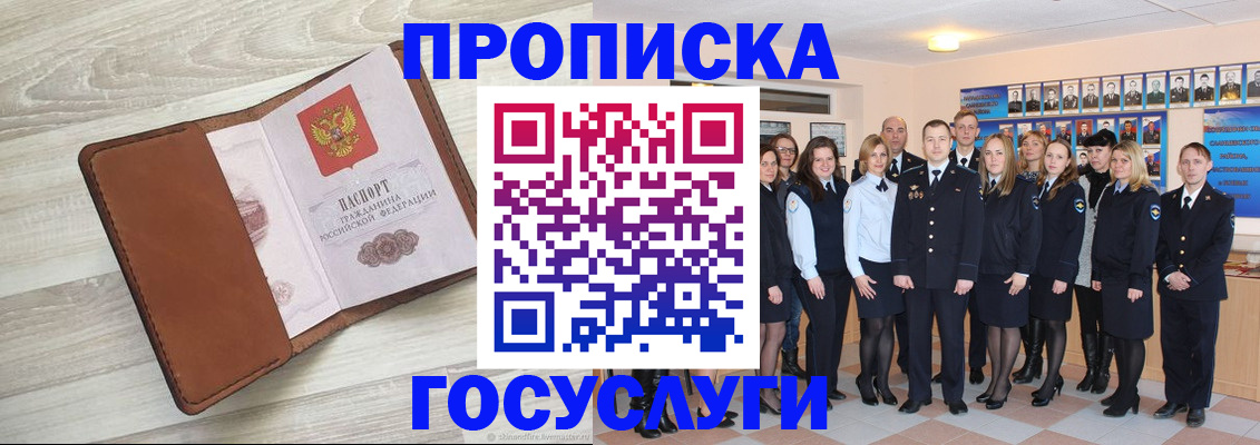 временная регистрация купить в Камызяке