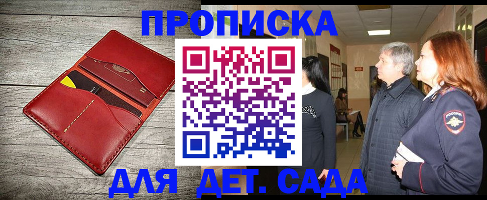 прописка законно в Камызяке