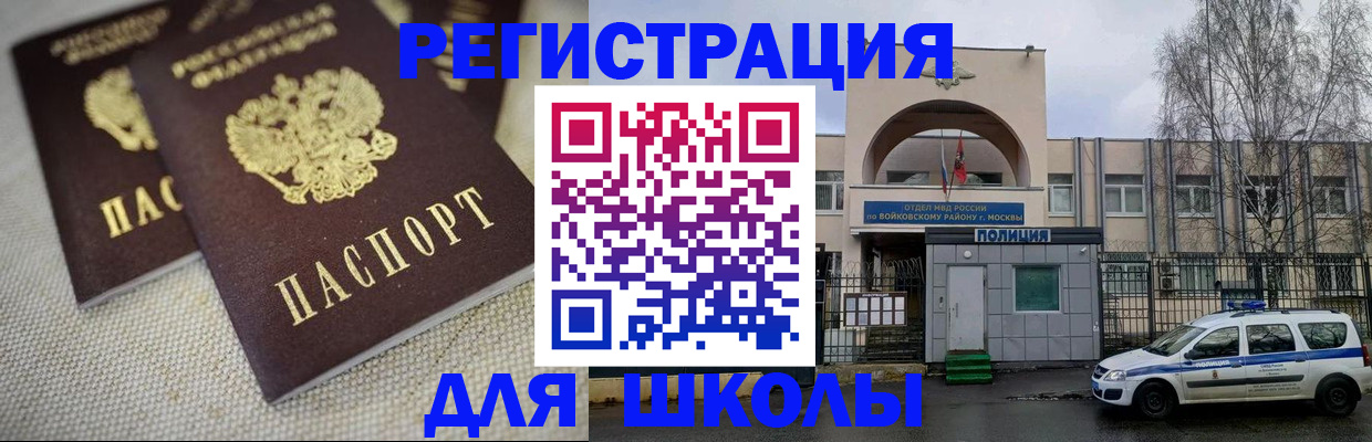 временная регистрация для всех в Камызяке